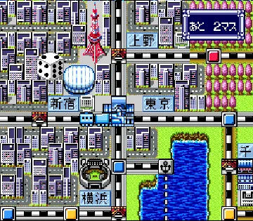 Super Momotarou Dentetsu DX (Japan) screen shot game playing